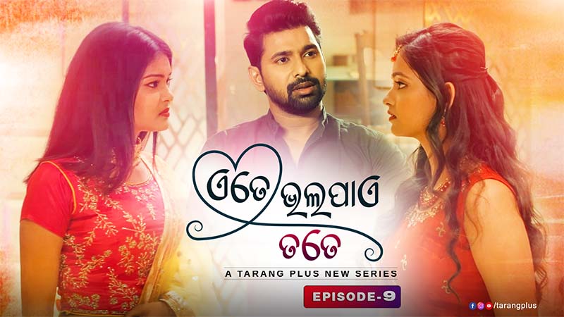 Ete Bhala Paye Tate | Ep - 9 | Scapegoat